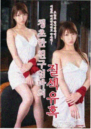 武侠校园动漫真人版武林新生封面